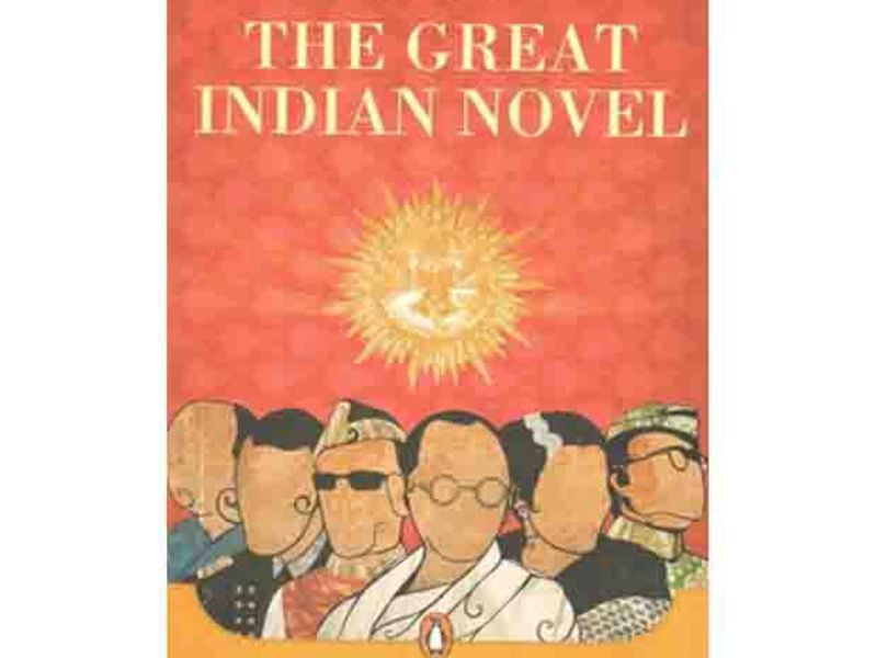 The Great Indian Novel - 10 Books That You Have To Read While You Are Traveling In India.